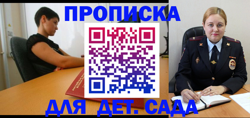 где прописаться в Рославле