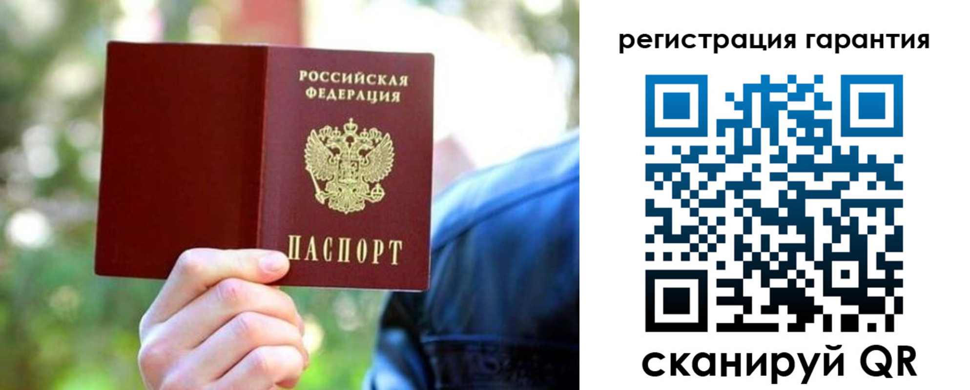 временная регистрация собственник в Рославле