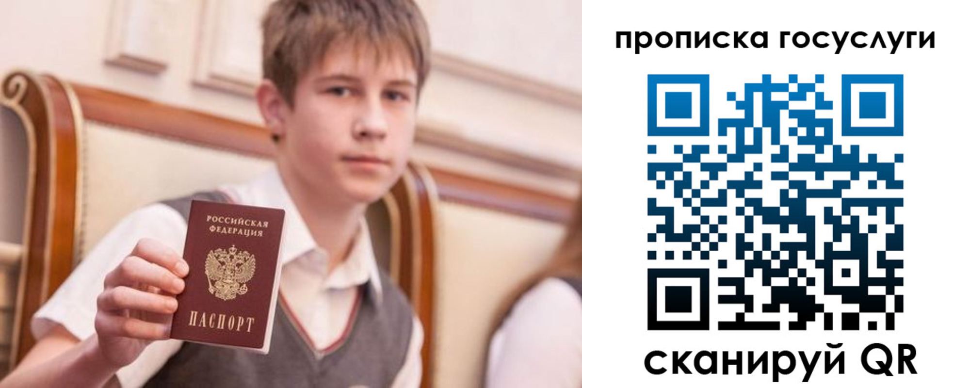 временная регистрация купить в Рославле