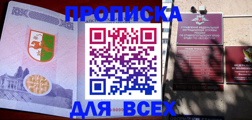 прописка регистрация в Рославле