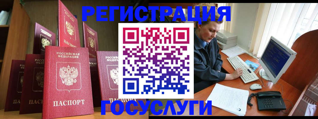 прописка для кредита в Рославле