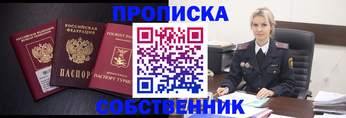 регистрация для дет. сада в Рославле